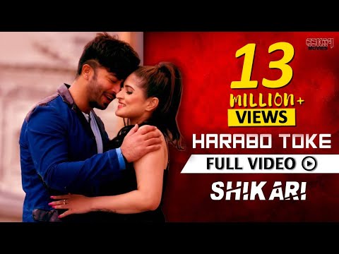Download Harabo Toke ( Full Video) | Shikari | Shakib Khan | Srabanti | Rahul Dev | Romantic Song