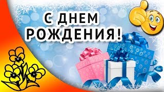Поздравление с днем рождения кто родился в июле Поздравление с днем рождения кто родился в июле