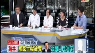 20140612【壹電視新聞台】人民作主誰敢不服 part4