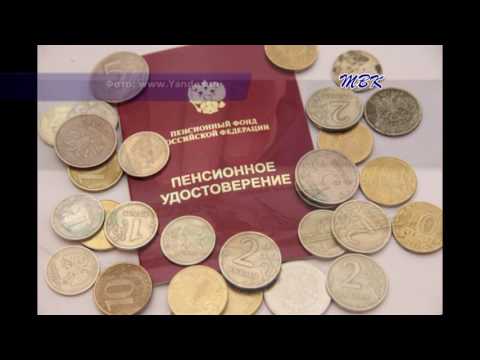 С 1 апреля бердские пенсионеры будут получать больше