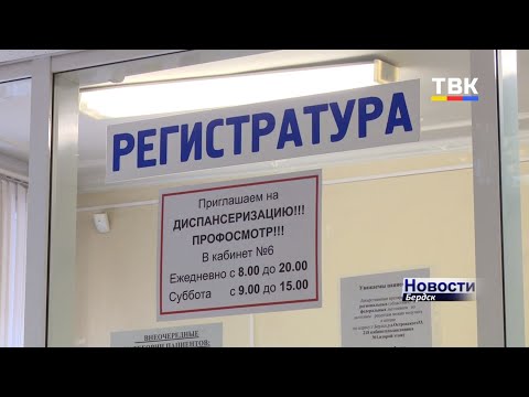 Эпидпорог по ОРВИ не превышен, но детей в бердских школах и детских садах отправляют на карантин Эпидпорог по ОРВИ не превышен, но детей в бердских школах и детских садах отправляют на карантин