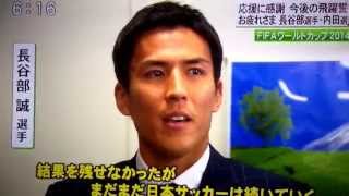 内田篤人、長谷部誠 県知事訪問