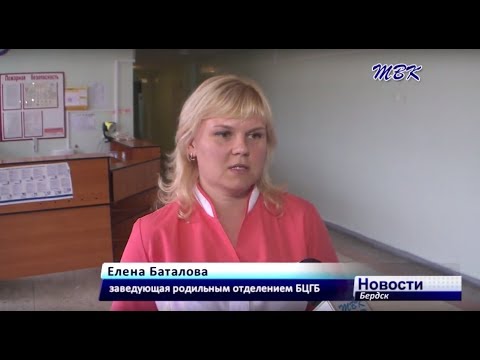 В бердском роддоме закончен ремонт