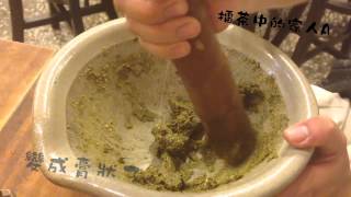 【秋風真人實況秀】一起來喝擂茶吧