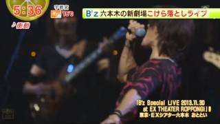 B'z EX THEATER ROPPONGI こけら落とし