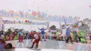 2013-2014 オープニングイベント