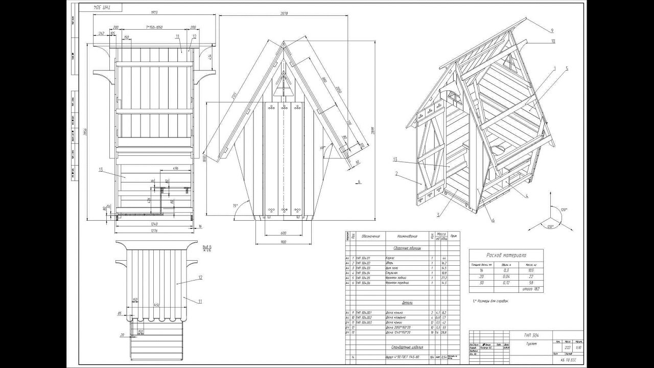 Дачный туалет теремок своими руками пошагово фото с чертежами