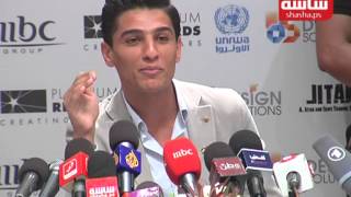 مؤتمر صحفي للفنان محمد عساف في رام الله