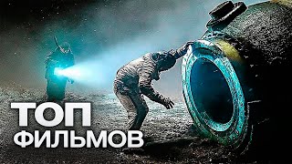 10 НОВЫХ ФАНТАСТИЧЕСКИХ ФИЛЬМОВ И СЕРИАЛОВ, КОТОРЫЕ МЫ СМОЖЕМ УВИДЕТЬ УЖЕ СКОРО!