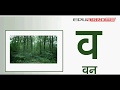 Learn-Hindi-Letters Free online class