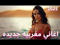 Moroccan Mix 2025    2025      2025