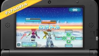 ニンテンドー3DS専用ソフト「メダロットDUAL」トレーラー映像