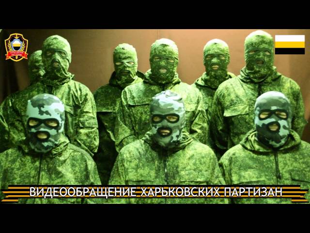 Харьковские партизаны угрожают хунте Харьковские партизаны угрожают хунте