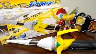 バナナァ！？アームズウェポン 02バナスピアー レビュー　仮面ライダー鎧武ガイム / kamen-Rider Gaimu Arms Weapon 02 Bana-Spear review