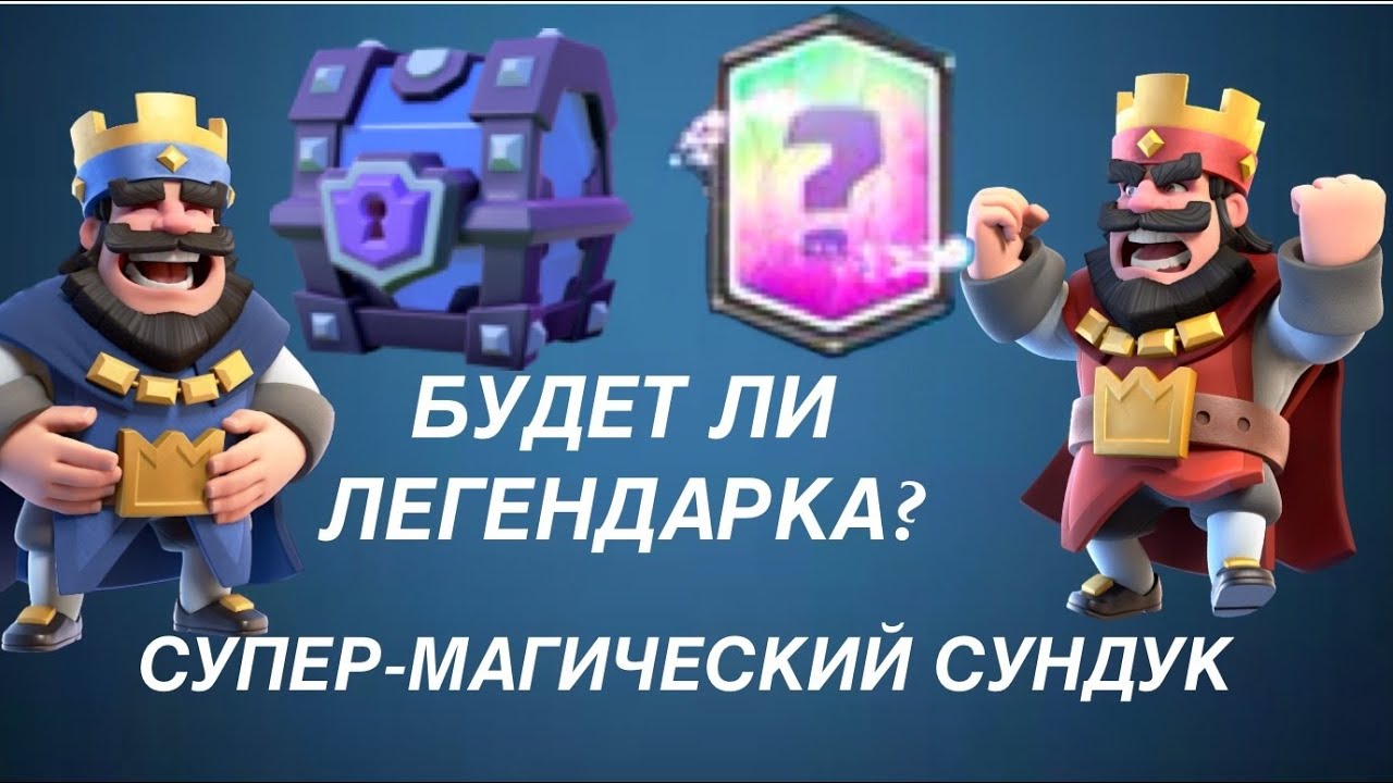Как сделать сундук из clash royale Как сделать сундук из clash royale