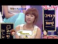 강심장, 원더걸스 예은,