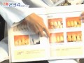 牙醫234口腔保健知識中心