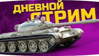 Превью: КТО-ТО ОБОСРАЛСЯ ● ВНЕЗАПНЫЙ ДНЕВНОЙ СТРИМ