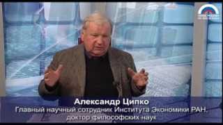 Александр Ципко: "Россиянам необходимо переосмыслить историю и вернуться к традиционным ценностям"