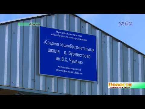 В с. Бурмистрово построят новую водоустановку и пристройку к школе В с. Бурмистрово построят новую водоустановку и пристройку к школе