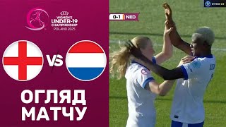 Англія – Нідерланди. Дівочий чемпіонат Європи 2025 (U-19), груповий етап / Огляд матчу