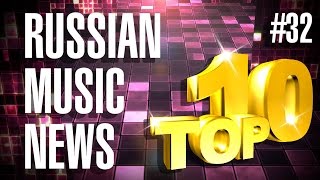 10 НОВЫХ КЛИПОВ 2017 Скачать клип, смотреть клип, скачать песню
