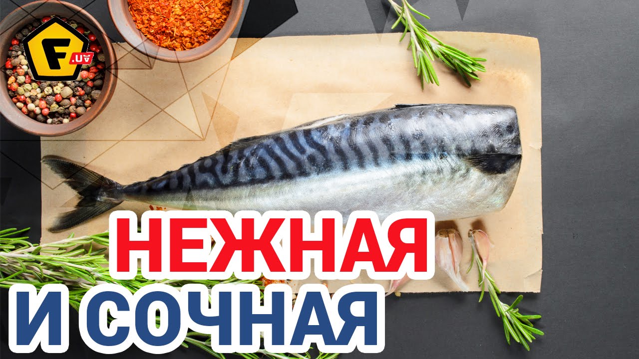 приготовить скумбрию в духовке в фольге пошаговый рецепт