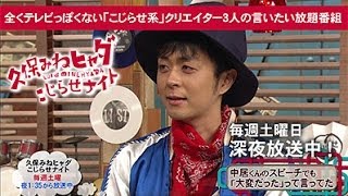 【公式】久保みねヒャダこじらせナイト【いいとも！最終回・感想戦SP（4）】