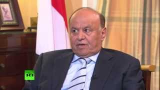 Эксклюзивное интервью с президентом Йемена