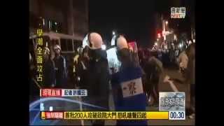 2014 03 24 警察驅離民眾 打很兇  備份