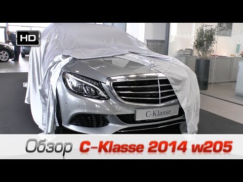 Обзор нового Mercedes-Benz C Класса 2014. Destacar GmbH - Автомобили из Германии