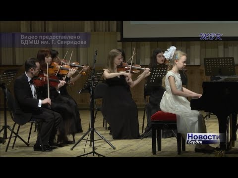 Юная бердская пианистка выступила с новосибирским камерным оркестром Юная бердская пианистка выступила с новосибирским камерным оркестром