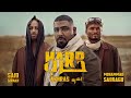 akhras - Harb (Official Music Video)   -