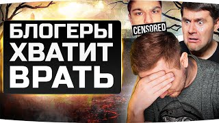 Превью: БЛОГЕРЫ, ХВАТИТ НЫТЬ ● Кто на самом деле будет страдать в патче 1.13