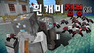 마인크래프트 흰개미 점령 모드 Mincraft - Ore spawn Mod