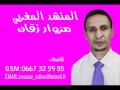amdah anachid madih maroc 2012