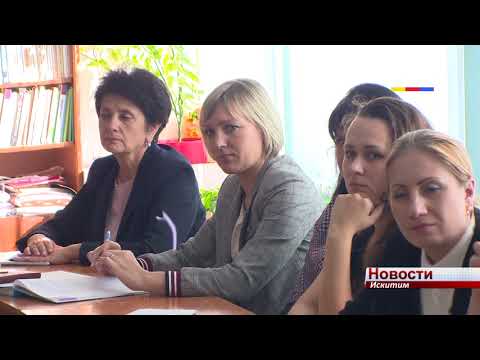 Школа № 11 Искитима стала научно-методической площадкой по вопросам воспитания и социализации несовершеннолетних Школа № 11 Искитима стала научно-методической площадкой по вопросам воспитания и социализации несовершеннолетних