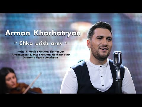 Arman Khachatryan - Chka Urish Arev