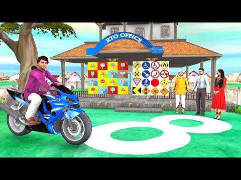 ड्राइविंग लाइसेंस हिंदी कहानी - Driving License Hindi Kahaniya - Village Comedy Video - Funny Kahani