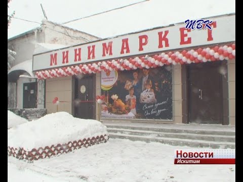 Новосибирская птицефабрика открыла первый мелкооптовый минимаркет на станции Евсино Новосибирская птицефабрика открыла первый мелкооптовый минимаркет на станции Евсино