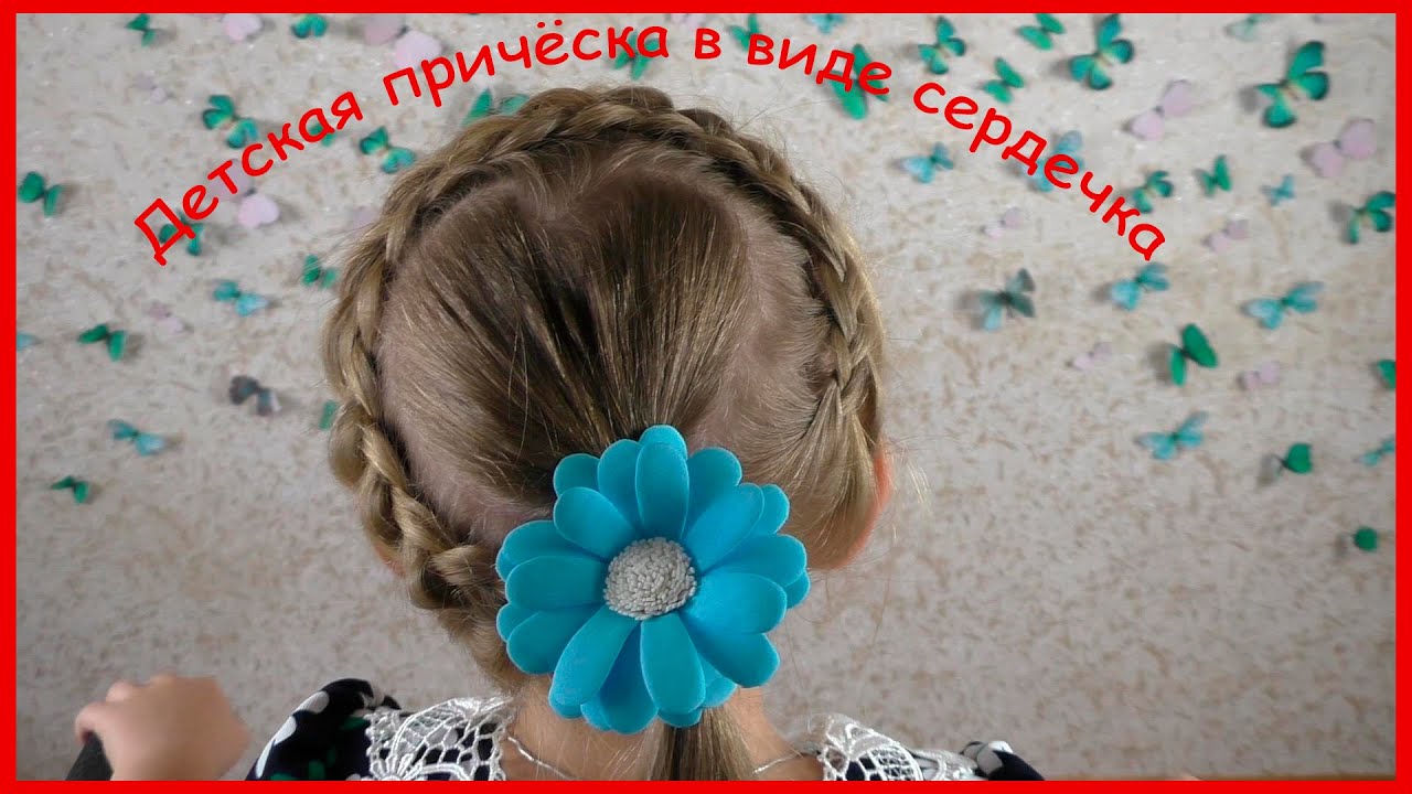 Детский прически смотреть Детский прически смотреть