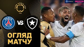 ПСЖ – Ботафого. Клубний Чемпіонат Світу, груповий етап / Огляд матчу
