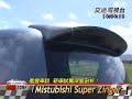 Mitsubishi Super Zinger Part.1
