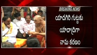 Yadagirigutta Name Changed As 'Yadadri' Yadagirigutta Name Changed As 'Yadadri'