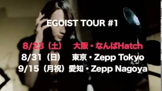 EGOIST　『EGOIST Tour 2014 Trailer』