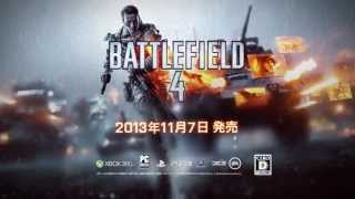 バトルフィールド 4：公式テレビCM「Only In Battlefield : Montage」20秒版