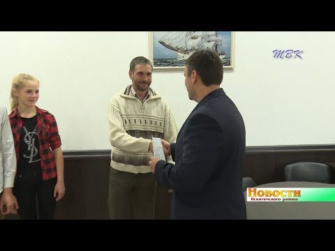 Две семьи из с. Быстровка получили субсидии на улучшение жилищных условий