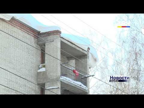 В Бердске ведется борьба с наледью и снегом на балконах и крышах и с теми, кто не убирает их вовремя