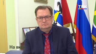 Работа оперативного штаба г.Искитима