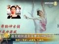 無懼中共干擾中國舞大賽移師香港引期待
